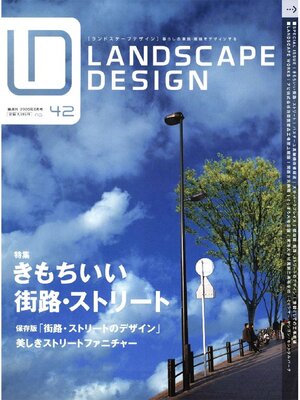 cover image of LANDSCAPE DESIGN: No.42